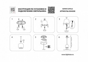 Подвесной светильник Lightstar Cupola 804008 в Режи - rezh.mebel24.online | фото 3