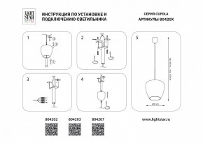 Подвесной светильник Lightstar Cupola 804203 в Режи - rezh.mebel24.online | фото 3