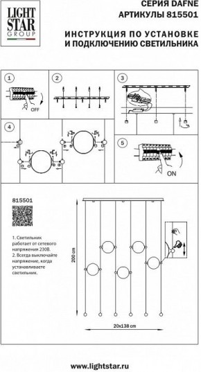 Подвесной светильник Lightstar Dafne 815501 в Режи - rezh.mebel24.online | фото 2