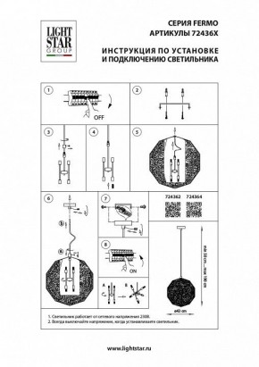 Подвесной светильник Lightstar Fermo 724364 в Режи - rezh.mebel24.online | фото 4