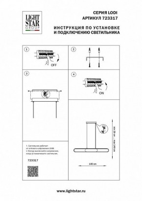 Подвесной светильник Lightstar Lodi 723317 в Режи - rezh.mebel24.online | фото 3