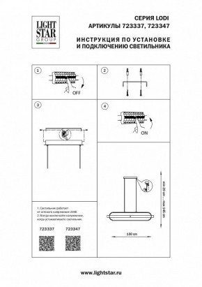 Подвесной светильник Lightstar Lodi 723337 в Режи - rezh.mebel24.online | фото 3