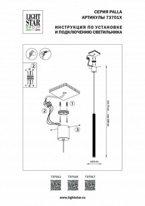 Подвесной светильник Lightstar Palla 737016 в Режи - rezh.mebel24.online | фото 3