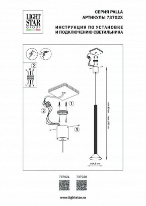 Подвесной светильник Lightstar Palla 737021 в Режи - rezh.mebel24.online | фото 3