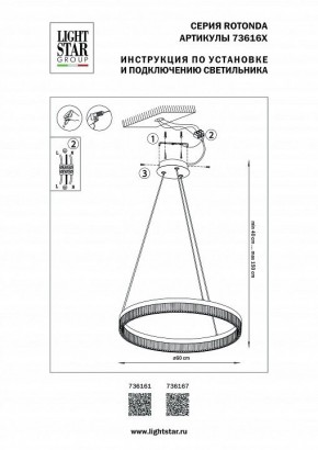 Подвесной светильник Lightstar Rotonda 736167 в Режи - rezh.mebel24.online | фото 3