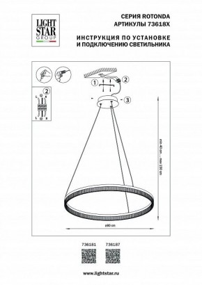 Подвесной светильник Lightstar Rotonda 736181 в Режи - rezh.mebel24.online | фото 3