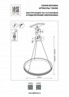 Подвесной светильник Lightstar Rotonda 736287 в Режи - rezh.mebel24.online | фото 3