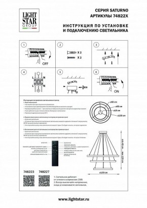 Подвесной светильник Lightstar Saturno 748227 в Режи - rezh.mebel24.online | фото 3
