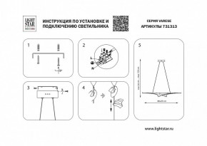 Подвесной светильник Lightstar Varese 731313 в Режи - rezh.mebel24.online | фото 6