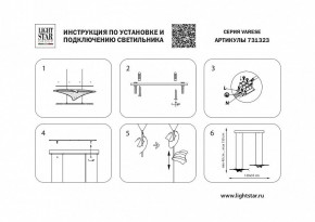 Подвесной светильник Lightstar Varese 731323 в Режи - rezh.mebel24.online | фото 4