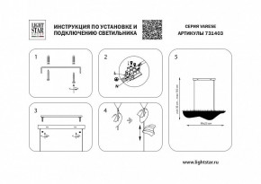 Подвесной светильник Lightstar Varese 731403 в Режи - rezh.mebel24.online | фото 4