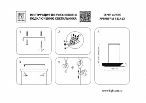 Подвесной светильник Lightstar Varese 731413 в Режи - rezh.mebel24.online | фото 5