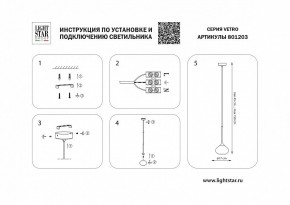 Подвесной светильник Lightstar Vetro 801203 в Режи - rezh.mebel24.online | фото 5