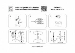 Подвесной светильник Lightstar Viola 814531 в Режи - rezh.mebel24.online | фото 4