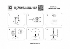 Подвесной светильник Lightstar Viola 814532 в Режи - rezh.mebel24.online | фото 3