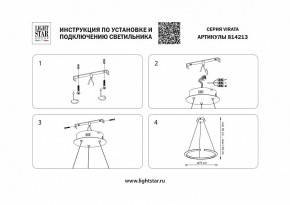 Подвесной светильник Lightstar Virata 814213 в Режи - rezh.mebel24.online | фото 3