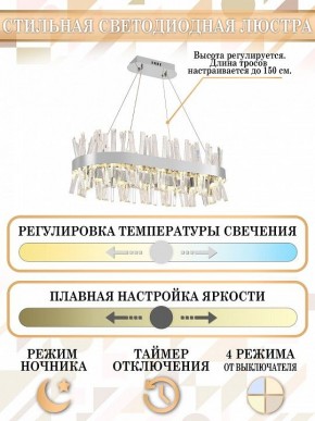 Подвесной светильник Natali Kovaltseva Smart Нимбы LED LAMPS 81251 в Режи - rezh.mebel24.online | фото 6