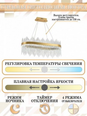 Подвесной светильник Natali Kovaltseva Smart Нимбы LED LAMPS 81264 в Режи - rezh.mebel24.online | фото 6