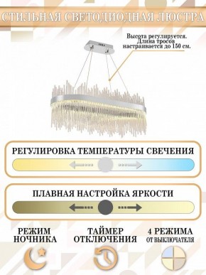 Подвесной светильник Natali Kovaltseva Smart Нимбы LED LAMPS 81265 в Режи - rezh.mebel24.online | фото 6