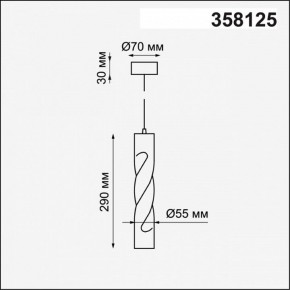 Подвесной светильник Novotech Arte 358125 в Режи - rezh.mebel24.online | фото 4