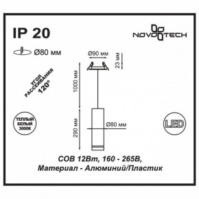 Подвесной светильник Novotech Arum 357691 в Режи - rezh.mebel24.online | фото 3