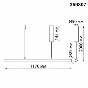 Подвесной светильник Novotech FERMO 359307 в Режи - rezh.mebel24.online | фото 6