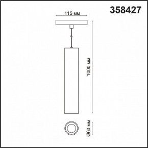Подвесной светильник Novotech Flum 358427 в Режи - rezh.mebel24.online | фото 5