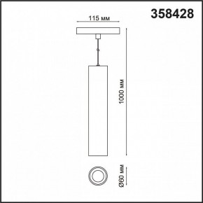 Подвесной светильник Novotech Flum 358428 в Режи - rezh.mebel24.online | фото 5