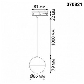 Подвесной светильник Novotech Garn 370821 в Режи - rezh.mebel24.online | фото 6