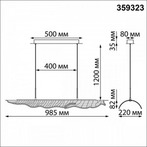 Подвесной светильник Novotech Over 359323 в Режи - rezh.mebel24.online | фото 10