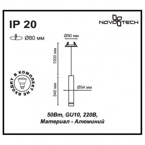 Подвесной светильник Novotech Pipe 370402 в Режи - rezh.mebel24.online | фото 5