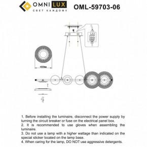 Подвесной светильник Omnilux Crocetta OML-59703-06 в Режи - rezh.mebel24.online | фото 9