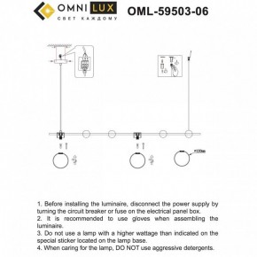 Подвесной светильник Omnilux Nembro OML-59503-06 в Режи - rezh.mebel24.online | фото 4