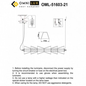 Подвесной светильник Omnilux Sogna OML-51603-21 в Режи - rezh.mebel24.online | фото 3