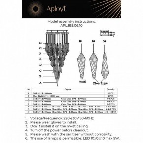 Потолочная люстра Aployt Teresa APL.855.06.10 в Режи - rezh.mebel24.online | фото 12