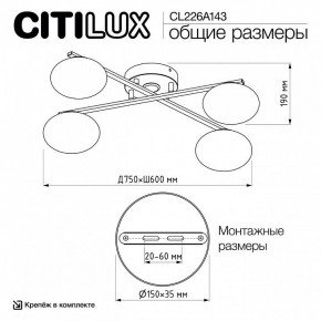 Потолочная люстра Citilux Atman Smart CL226A143 в Режи - rezh.mebel24.online | фото 10