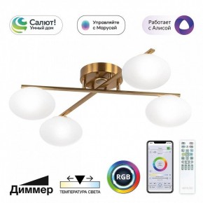 Потолочная люстра Citilux Atman Smart CL226A143 в Режи - rezh.mebel24.online | фото 2