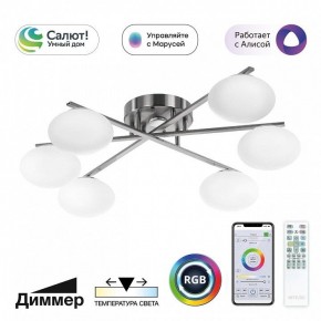 Потолочная люстра Citilux Atman Smart CL226A161 в Режи - rezh.mebel24.online | фото 2