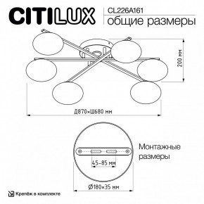 Потолочная люстра Citilux Atman Smart CL226A161 в Режи - rezh.mebel24.online | фото 9