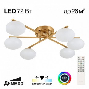 Потолочная люстра Citilux Atman Smart CL226A163 в Режи - rezh.mebel24.online | фото 2