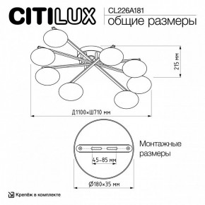 Потолочная люстра Citilux Atman Smart CL226A181 в Режи - rezh.mebel24.online | фото 10