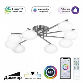 Потолочная люстра Citilux Atman Smart CL226A181 в Режи - rezh.mebel24.online | фото 2