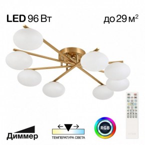 Потолочная люстра Citilux Atman Smart CL226A183 в Режи - rezh.mebel24.online | фото 2