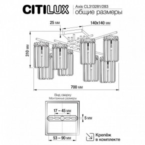 Потолочная люстра Citilux AXIS CL313283 в Режи - rezh.mebel24.online | фото 10