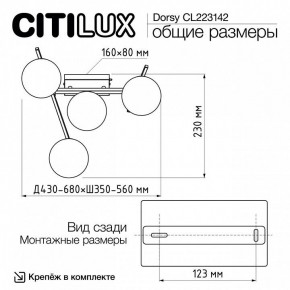 Потолочная люстра Citilux Dorsy CL223142 в Режи - rezh.mebel24.online | фото 11