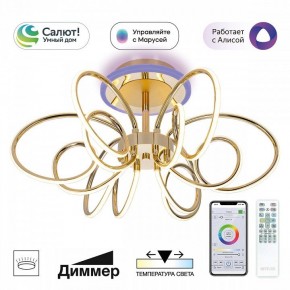 Потолочная люстра Citilux Salma Smart CL224A162 в Режи - rezh.mebel24.online | фото 10