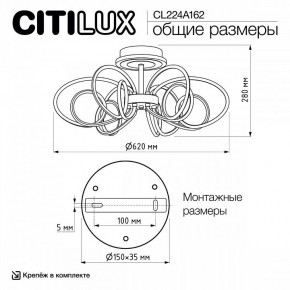 Потолочная люстра Citilux Salma Smart CL224A162 в Режи - rezh.mebel24.online | фото 12