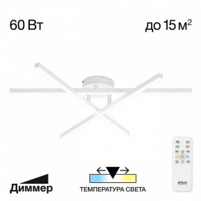 Потолочная люстра Citilux Стиг CL203130 в Режи - rezh.mebel24.online | фото