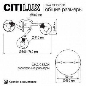 Потолочная люстра Citilux Tika CL133130 в Режи - rezh.mebel24.online | фото 11