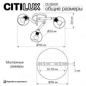 Потолочная люстра Citilux Tika CL133131 в Режи - rezh.mebel24.online | фото 13